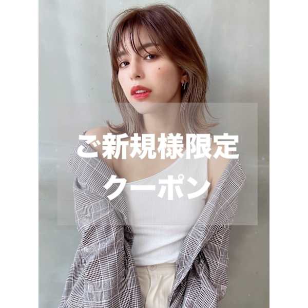 【ご新規様★】カット+アディクシーカラー全体+tokioインカラミ ¥8980